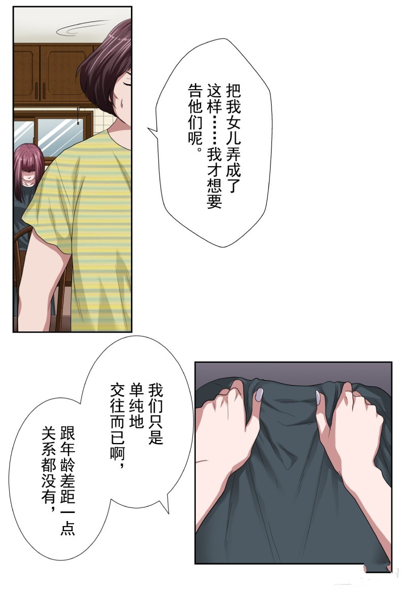 《浪漫杀手》漫画最新章节第34话免费下拉式在线观看章节第【15】张图片