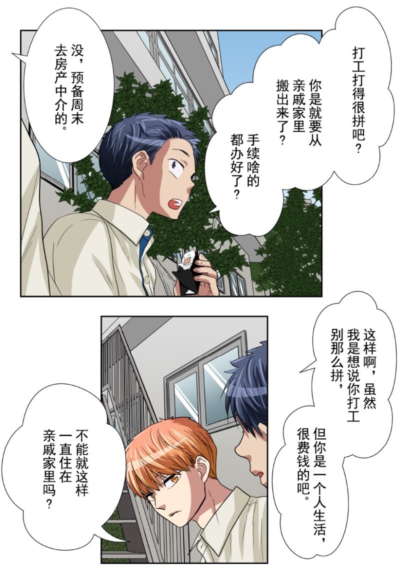 《浪漫杀手》漫画最新章节第21话免费下拉式在线观看章节第【20】张图片