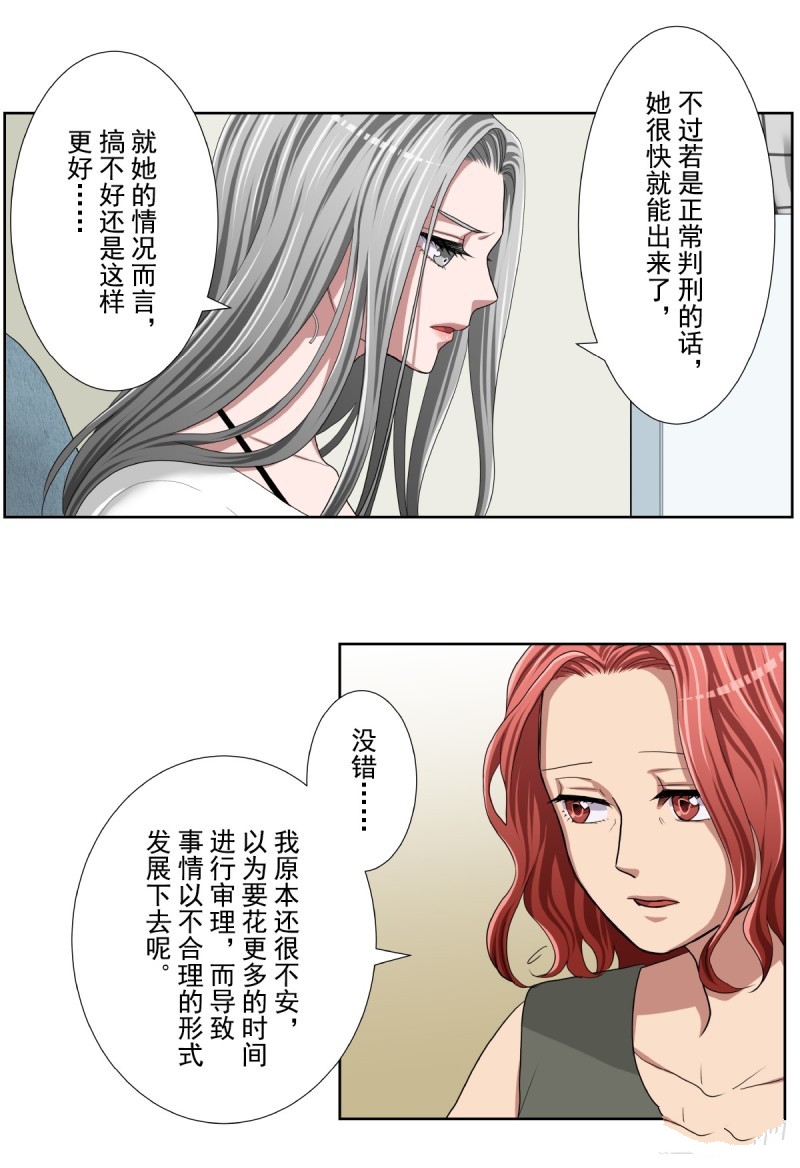 《浪漫杀手》漫画最新章节第37话免费下拉式在线观看章节第【27】张图片