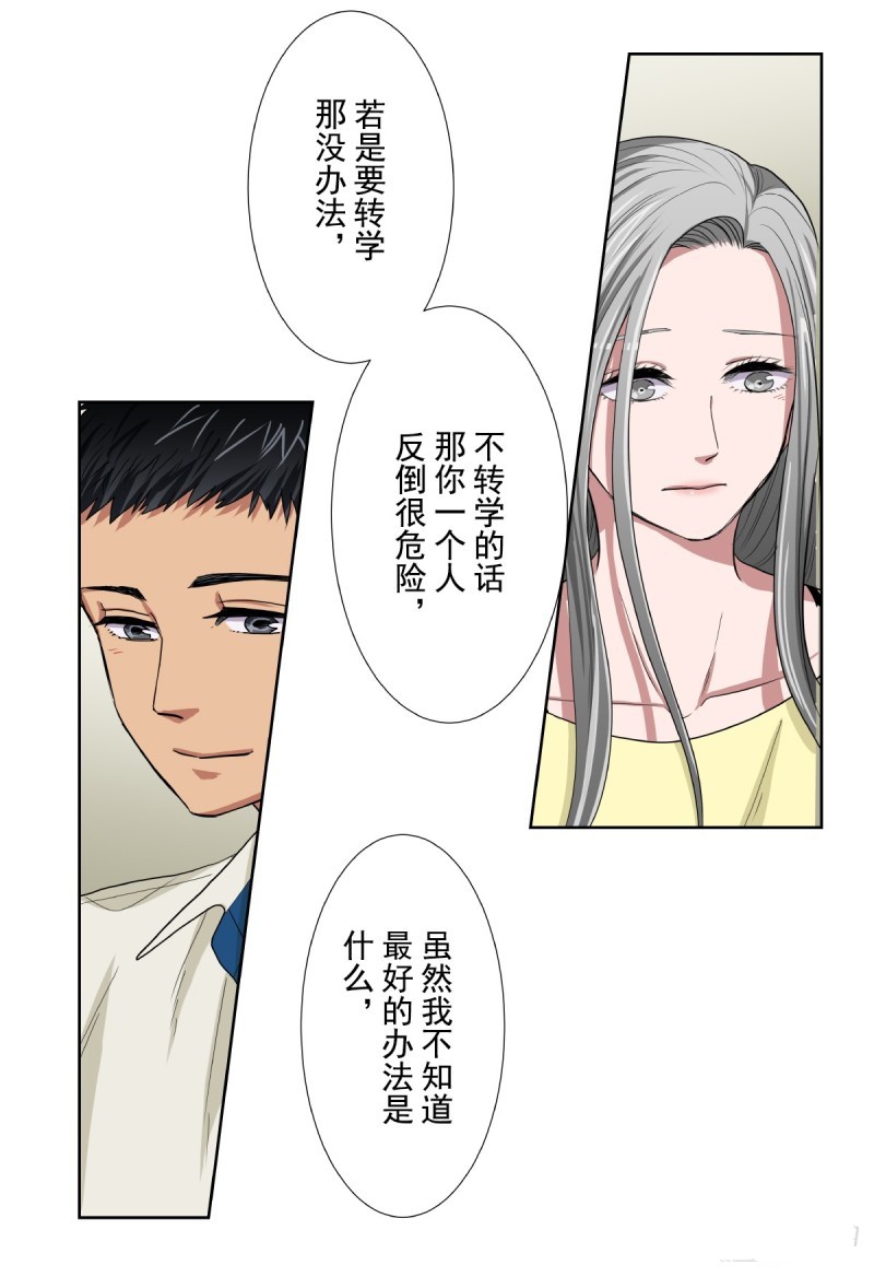 《浪漫杀手》漫画最新章节第35话免费下拉式在线观看章节第【26】张图片