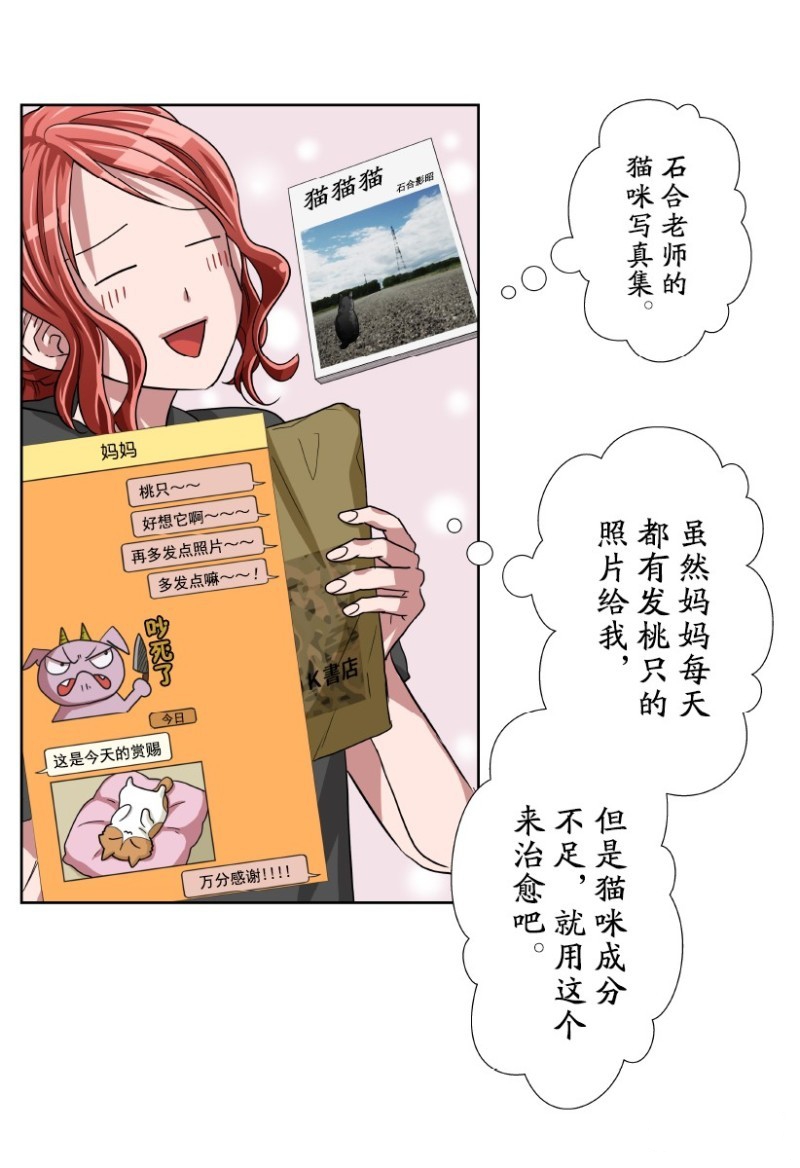 《浪漫杀手》漫画最新章节第22话免费下拉式在线观看章节第【3】张图片