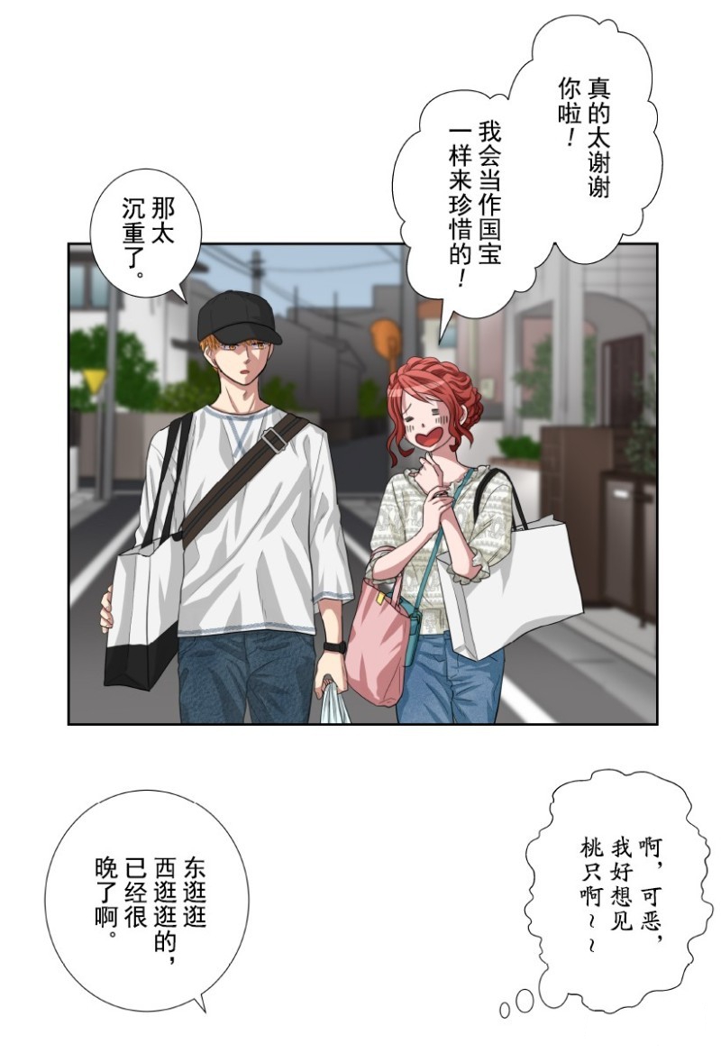 《浪漫杀手》漫画最新章节第16话免费下拉式在线观看章节第【34】张图片