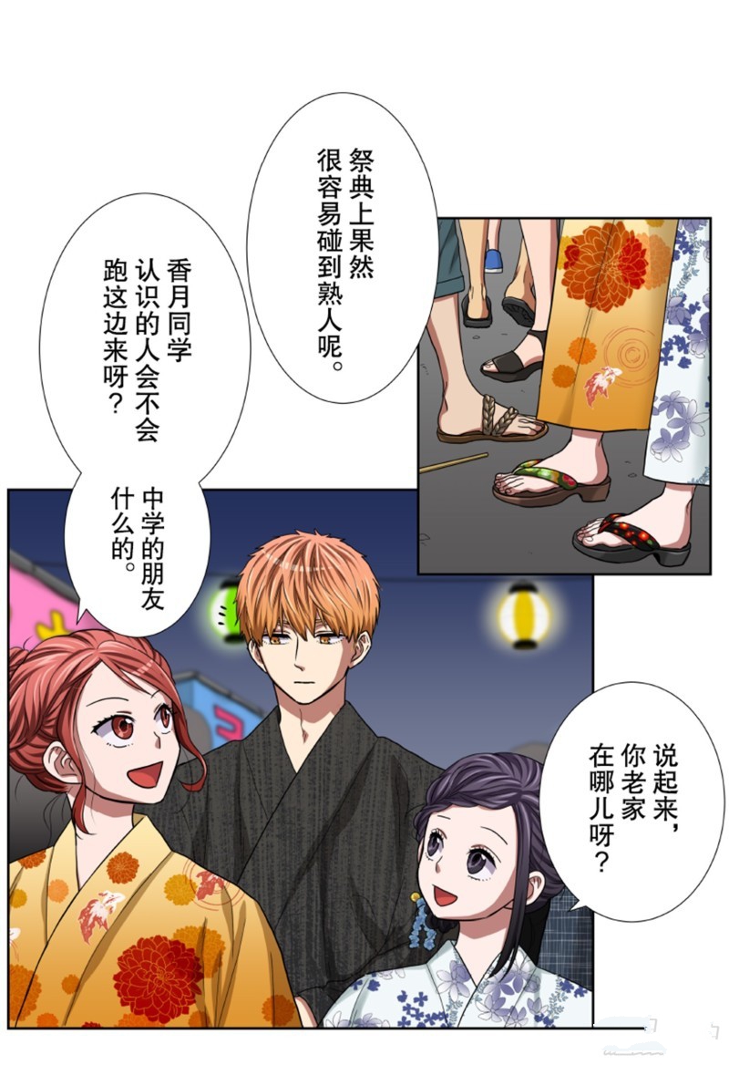 《浪漫杀手》漫画最新章节第31话免费下拉式在线观看章节第【22】张图片