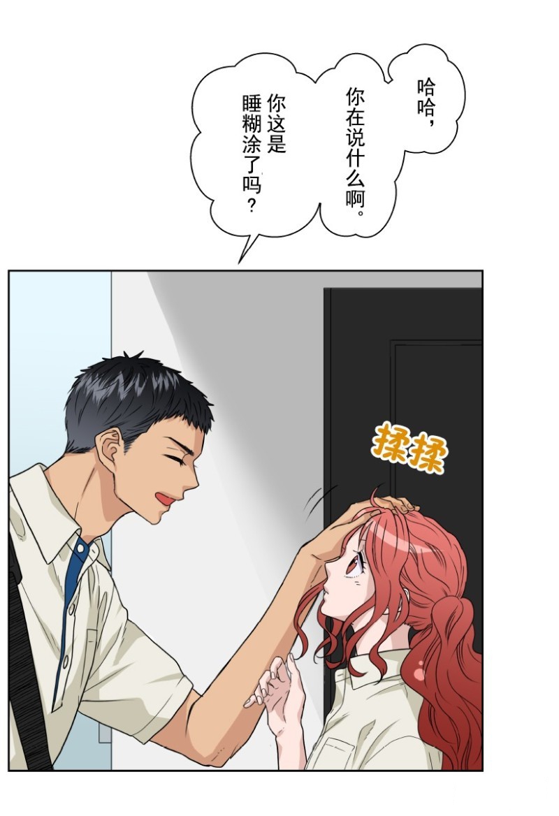 《浪漫杀手》漫画最新章节第9话免费下拉式在线观看章节第【36】张图片