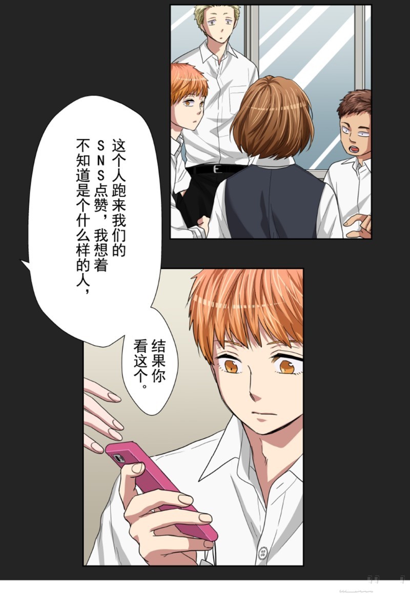 《浪漫杀手》漫画最新章节第33话免费下拉式在线观看章节第【46】张图片