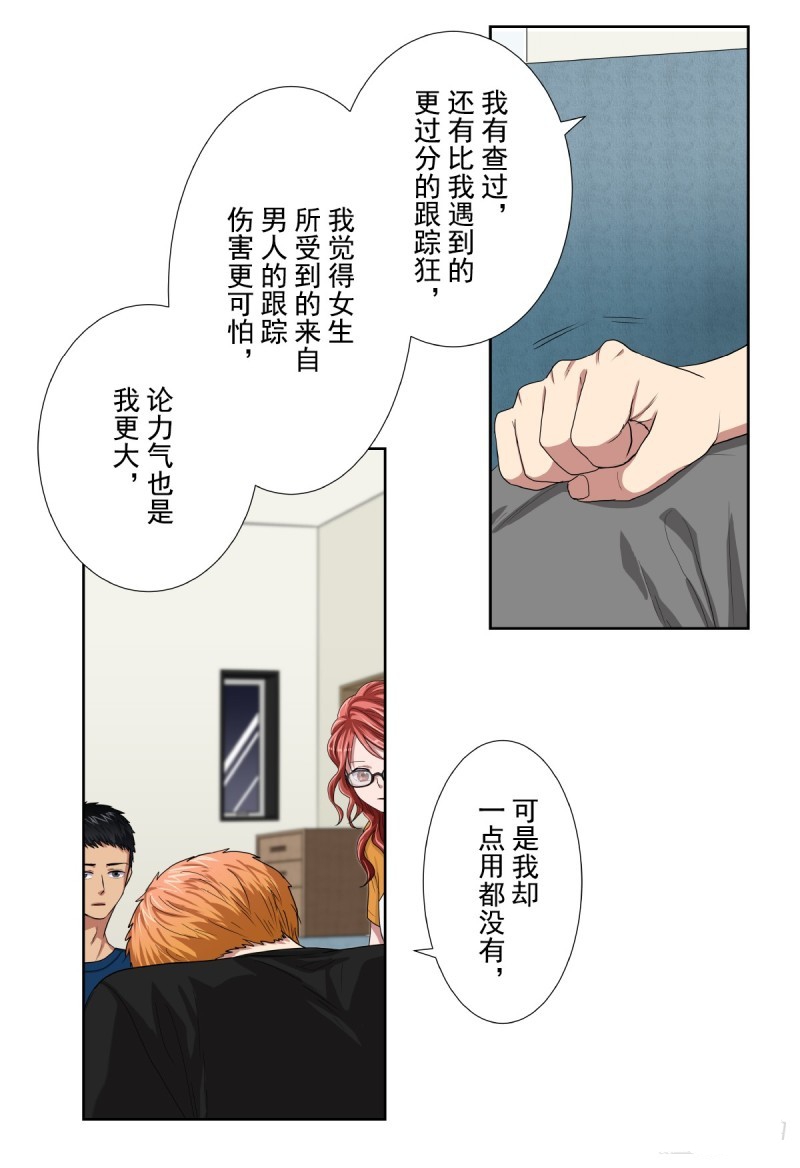 《浪漫杀手》漫画最新章节第34话免费下拉式在线观看章节第【5】张图片