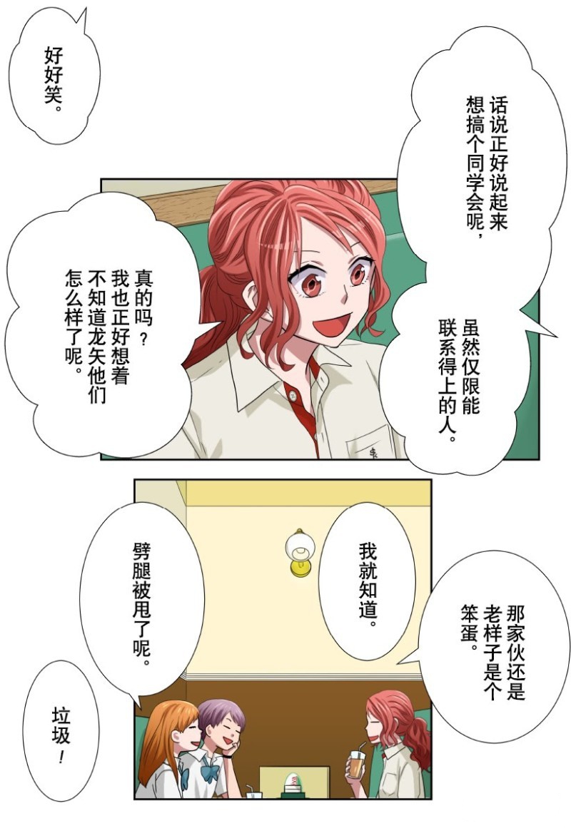 《浪漫杀手》漫画最新章节第26话免费下拉式在线观看章节第【43】张图片