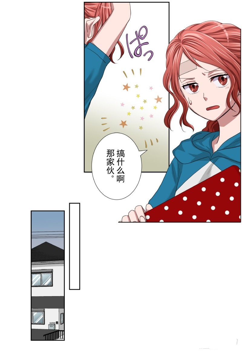 《浪漫杀手》漫画最新章节第37话免费下拉式在线观看章节第【37】张图片