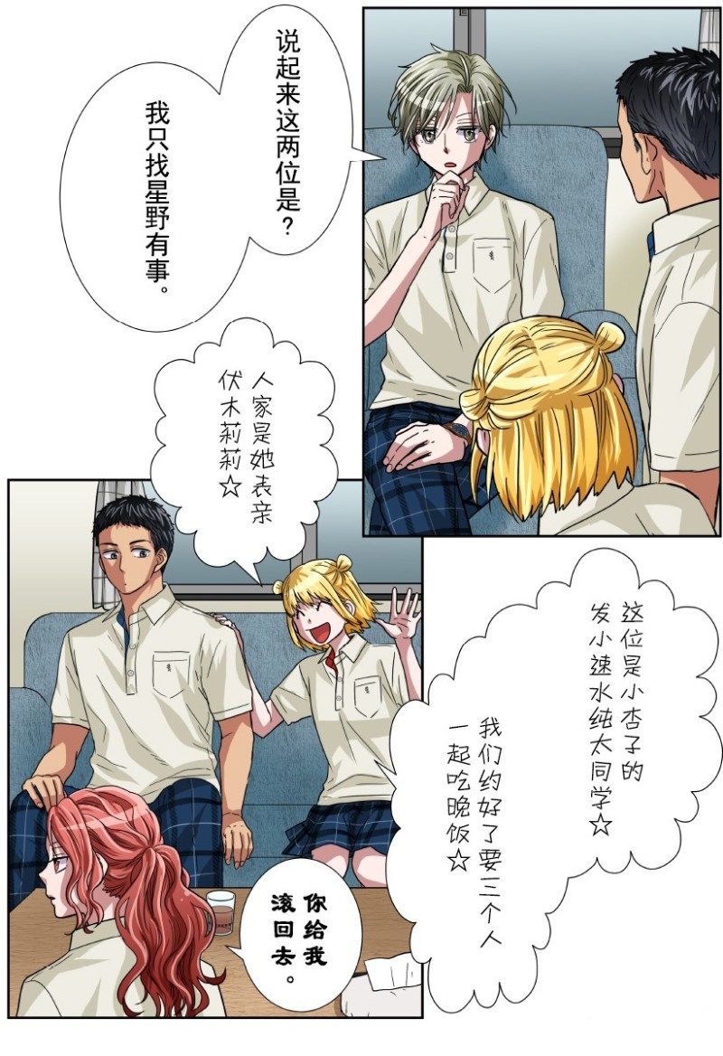 《浪漫杀手》漫画最新章节第19话免费下拉式在线观看章节第【4】张图片