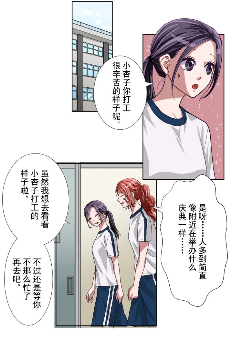 《浪漫杀手》漫画最新章节第20话免费下拉式在线观看章节第【8】张图片