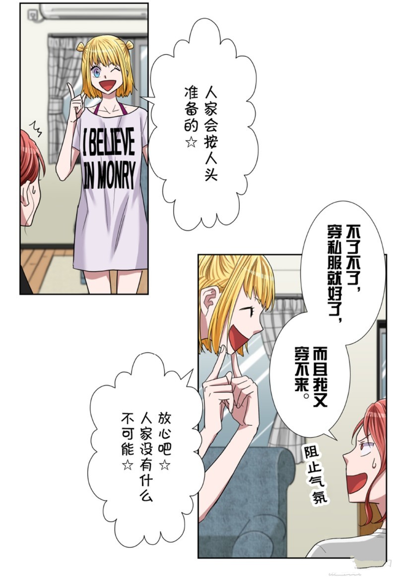 《浪漫杀手》漫画最新章节第31话免费下拉式在线观看章节第【7】张图片