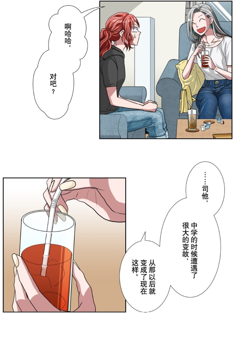 《浪漫杀手》漫画最新章节第23话免费下拉式在线观看章节第【23】张图片