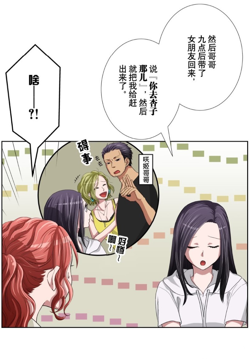 《浪漫杀手》漫画最新章节第26话免费下拉式在线观看章节第【16】张图片