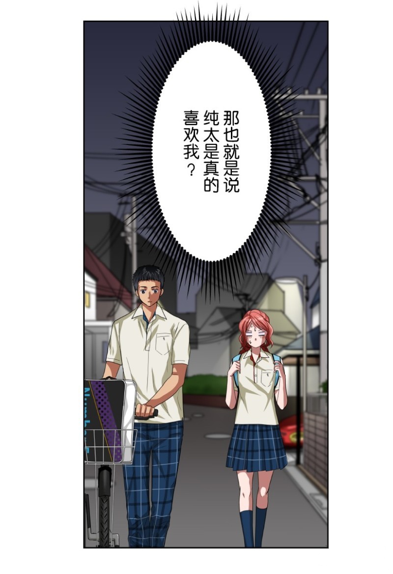 《浪漫杀手》漫画最新章节第27话免费下拉式在线观看章节第【19】张图片