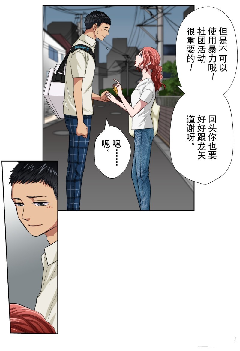 《浪漫杀手》漫画最新章节第35话免费下拉式在线观看章节第【22】张图片