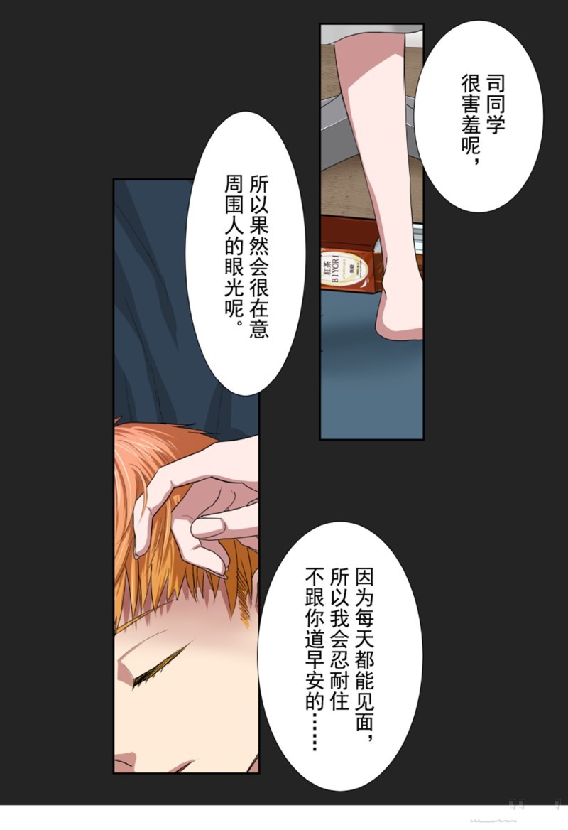 《浪漫杀手》漫画最新章节第33话免费下拉式在线观看章节第【40】张图片