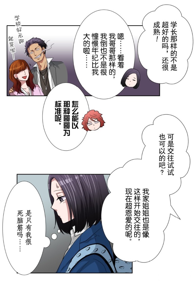 《浪漫杀手》漫画最新章节第28话免费下拉式在线观看章节第【14】张图片