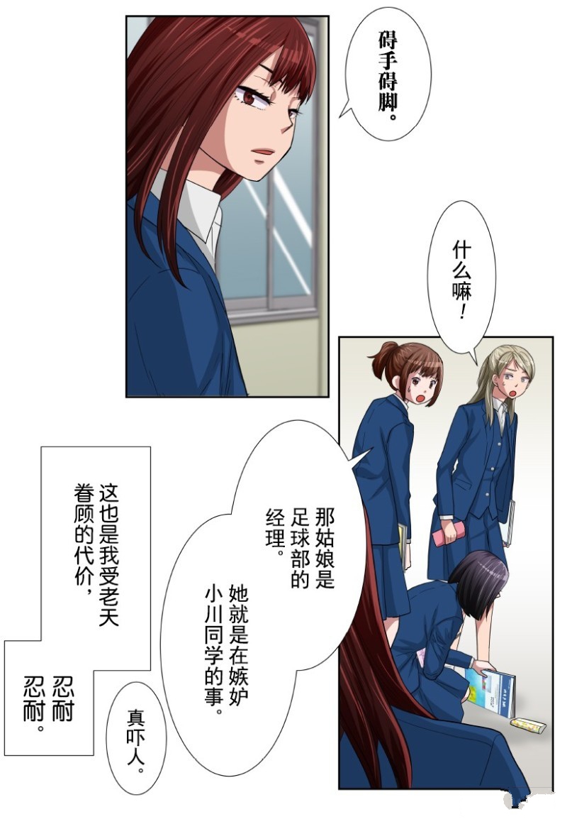 《浪漫杀手》漫画最新章节第28话免费下拉式在线观看章节第【5】张图片