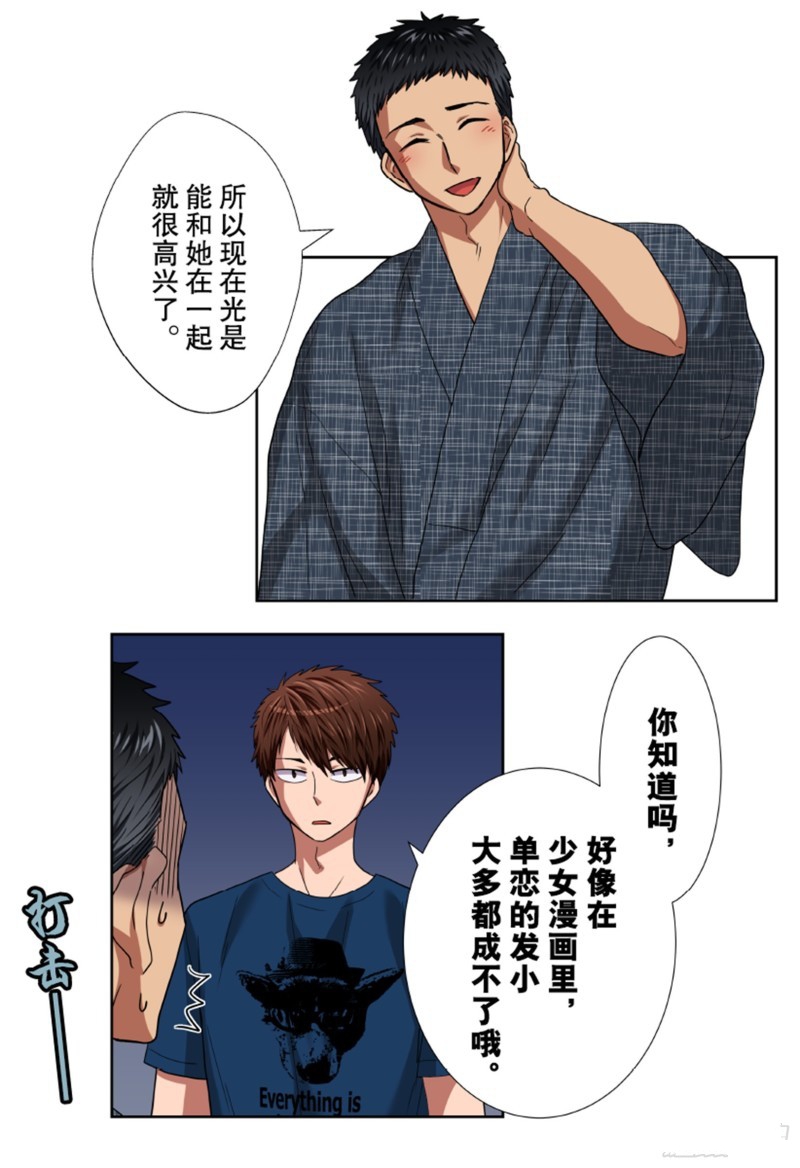 《浪漫杀手》漫画最新章节第31话免费下拉式在线观看章节第【20】张图片