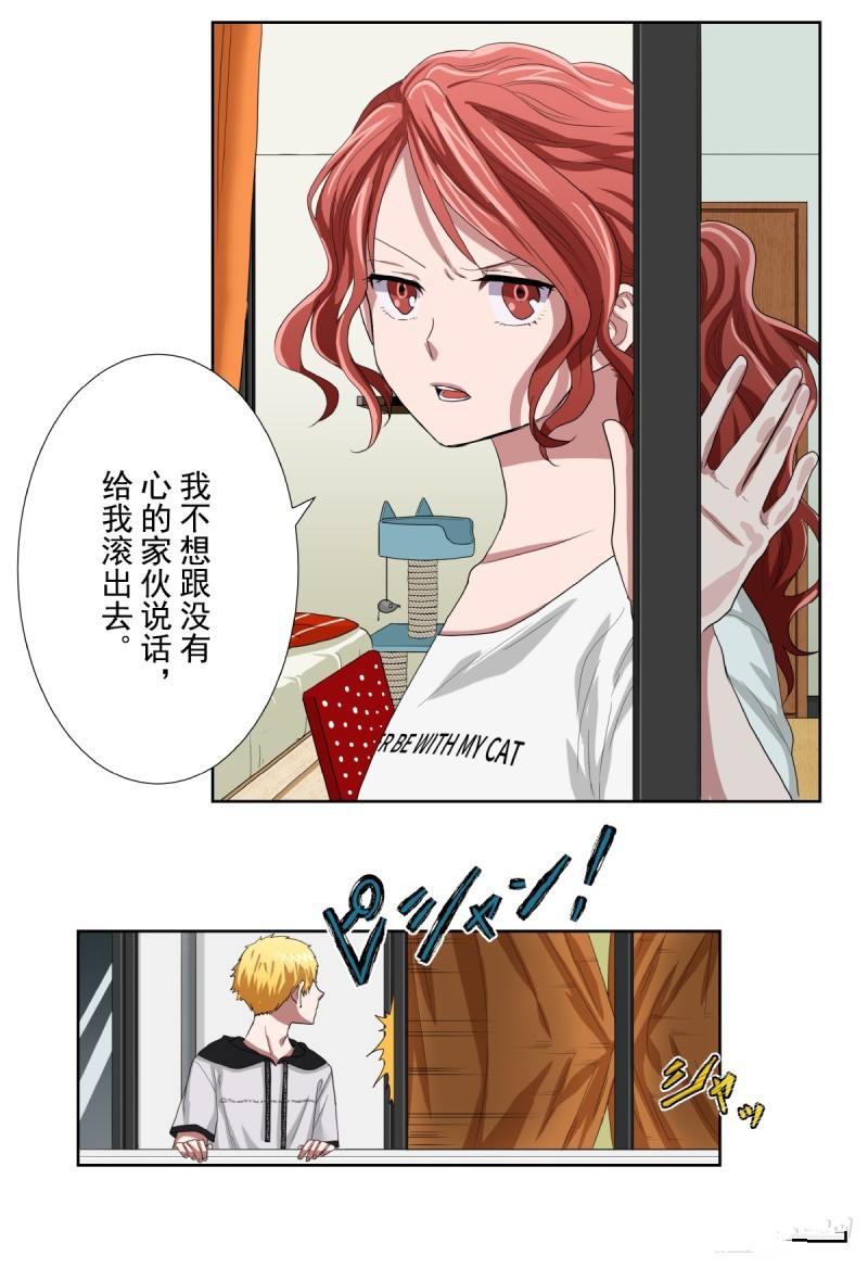 《浪漫杀手》漫画最新章节第35话免费下拉式在线观看章节第【37】张图片