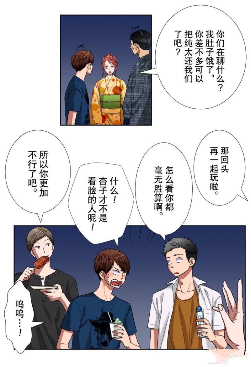 《浪漫杀手》漫画最新章节第31话免费下拉式在线观看章节第【21】张图片