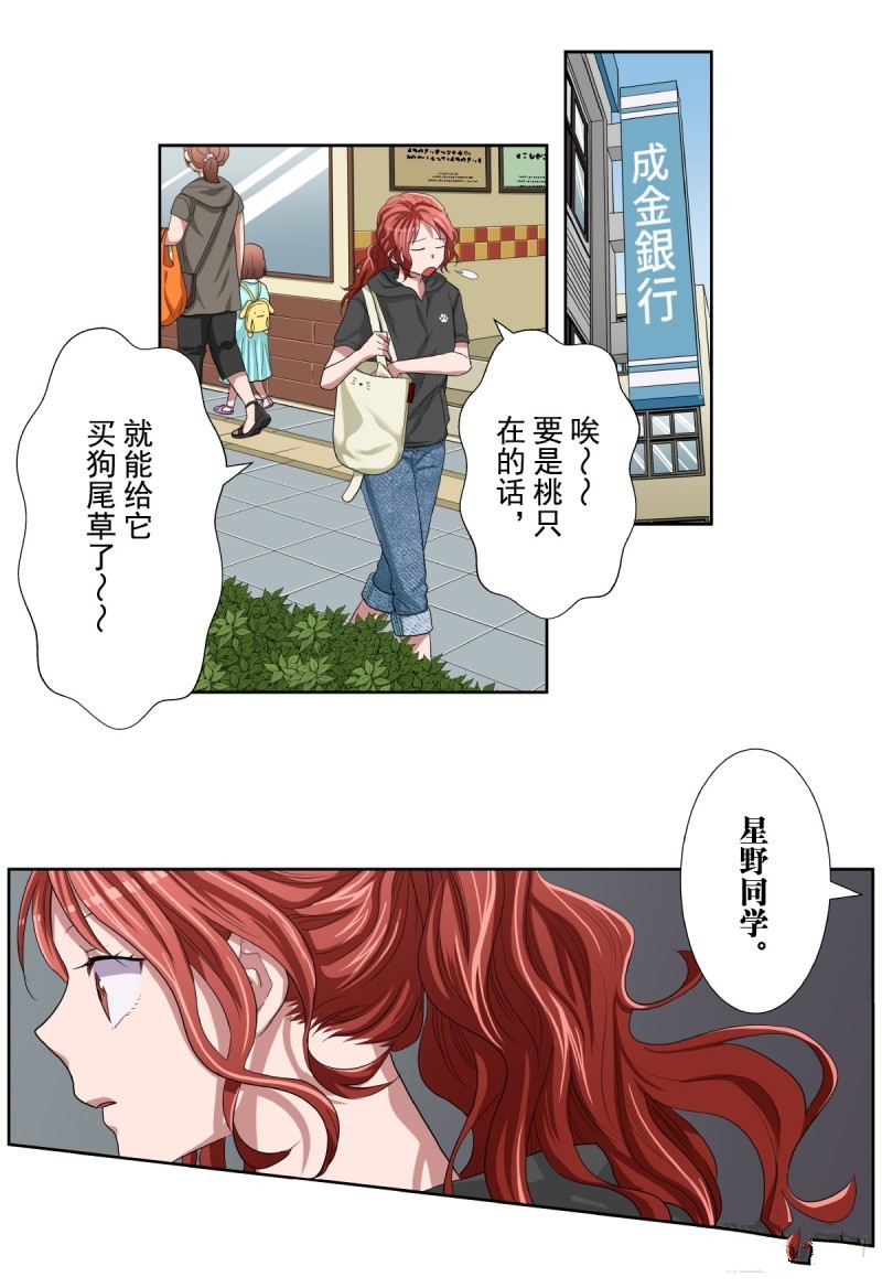 《浪漫杀手》漫画最新章节第35话免费下拉式在线观看章节第【54】张图片