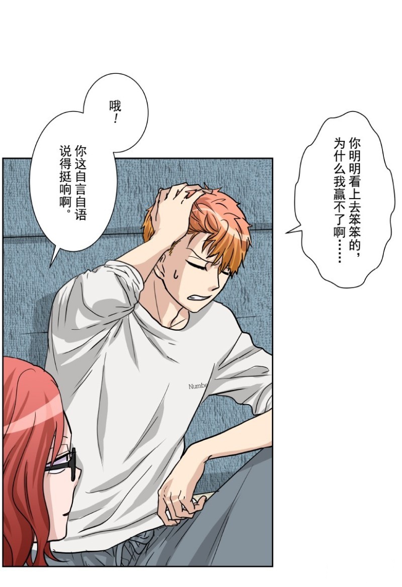 《浪漫杀手》漫画最新章节第5话免费下拉式在线观看章节第【73】张图片