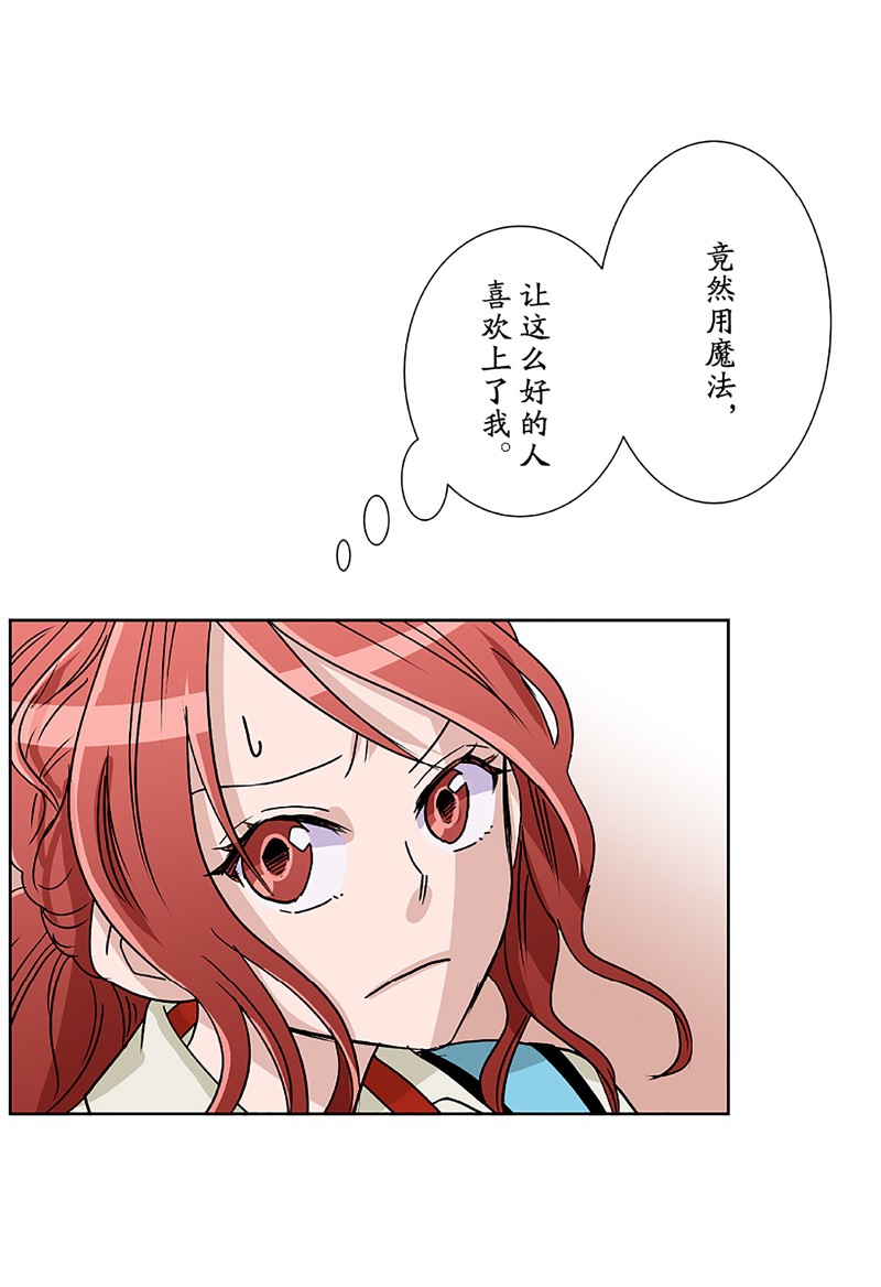 《浪漫杀手》漫画最新章节第10话免费下拉式在线观看章节第【38】张图片