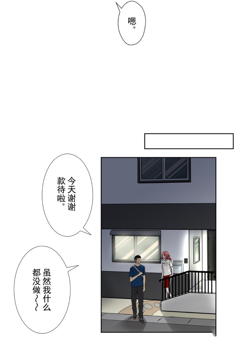 《浪漫杀手》漫画最新章节第13话免费下拉式在线观看章节第【69】张图片