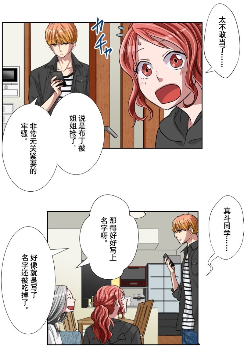 《浪漫杀手》漫画最新章节第23话免费下拉式在线观看章节第【26】张图片