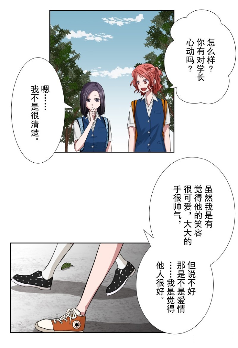 《浪漫杀手》漫画最新章节第28话免费下拉式在线观看章节第【21】张图片