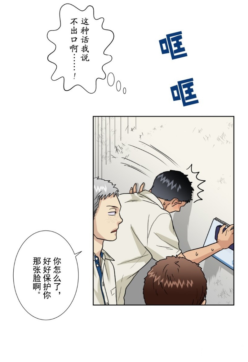 《浪漫杀手》漫画最新章节第11话免费下拉式在线观看章节第【36】张图片