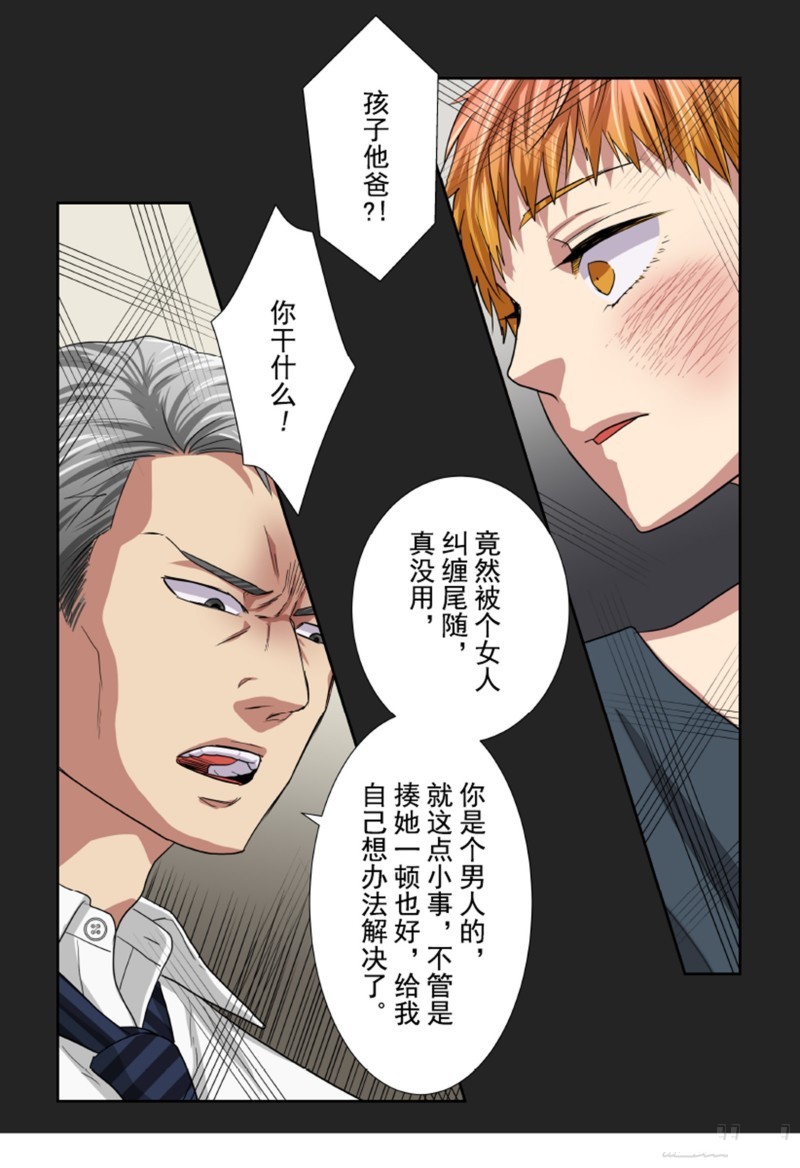 《浪漫杀手》漫画最新章节第33话免费下拉式在线观看章节第【60】张图片