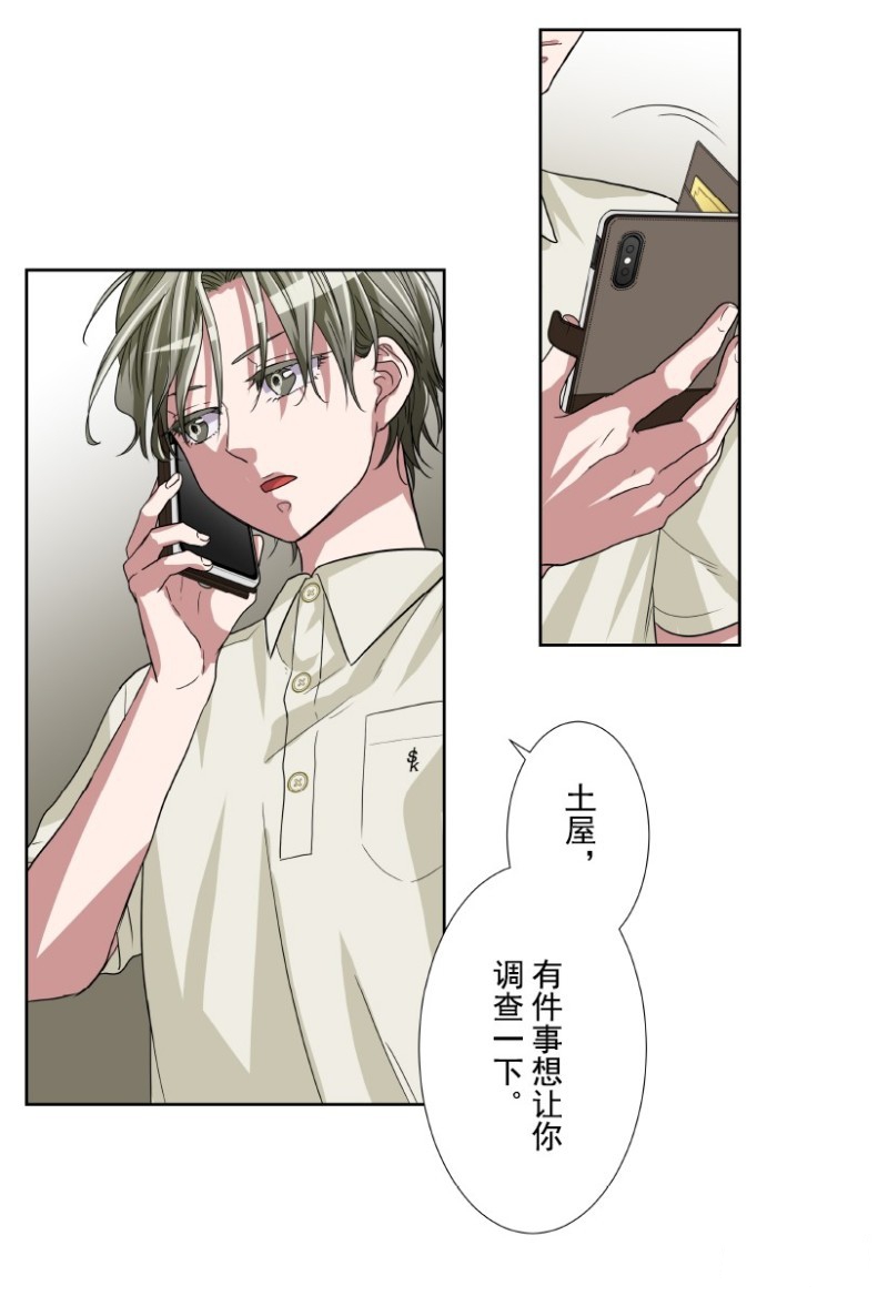 《浪漫杀手》漫画最新章节第18话免费下拉式在线观看章节第【26】张图片