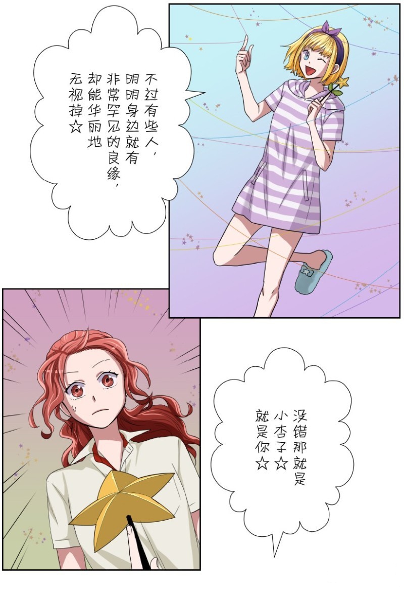 《浪漫杀手》漫画最新章节第27话免费下拉式在线观看章节第【29】张图片