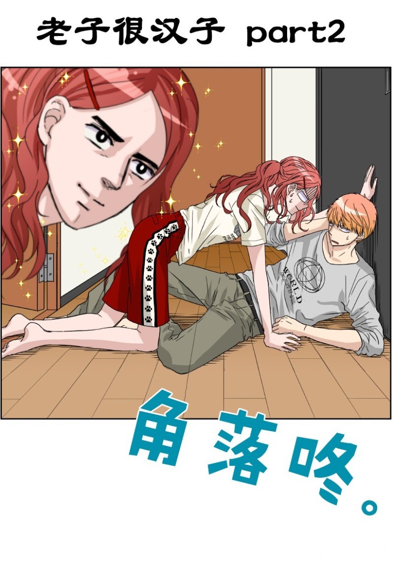 《浪漫杀手》漫画最新章节第13话免费下拉式在线观看章节第【13】张图片