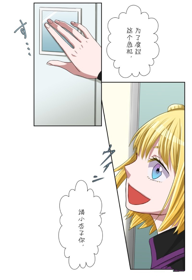 《浪漫杀手》漫画最新章节特别联合番外篇免费下拉式在线观看章节第【17】张图片