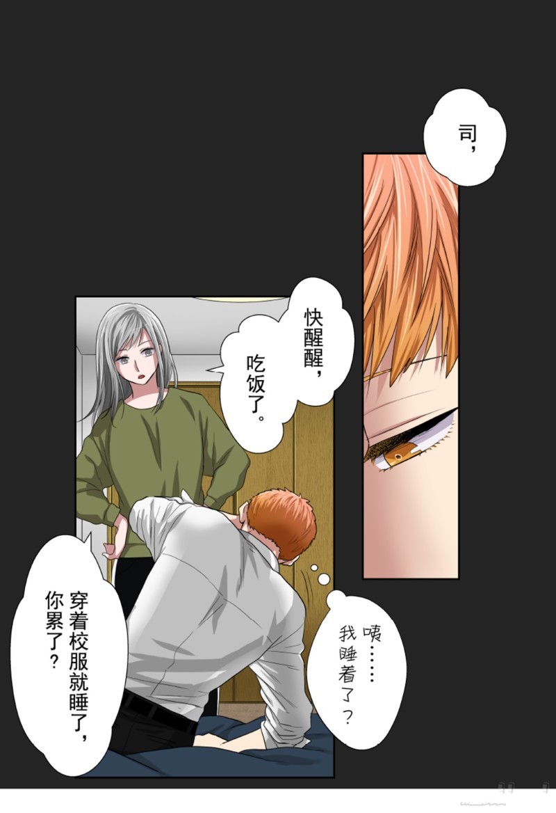 《浪漫杀手》漫画最新章节第33话免费下拉式在线观看章节第【42】张图片