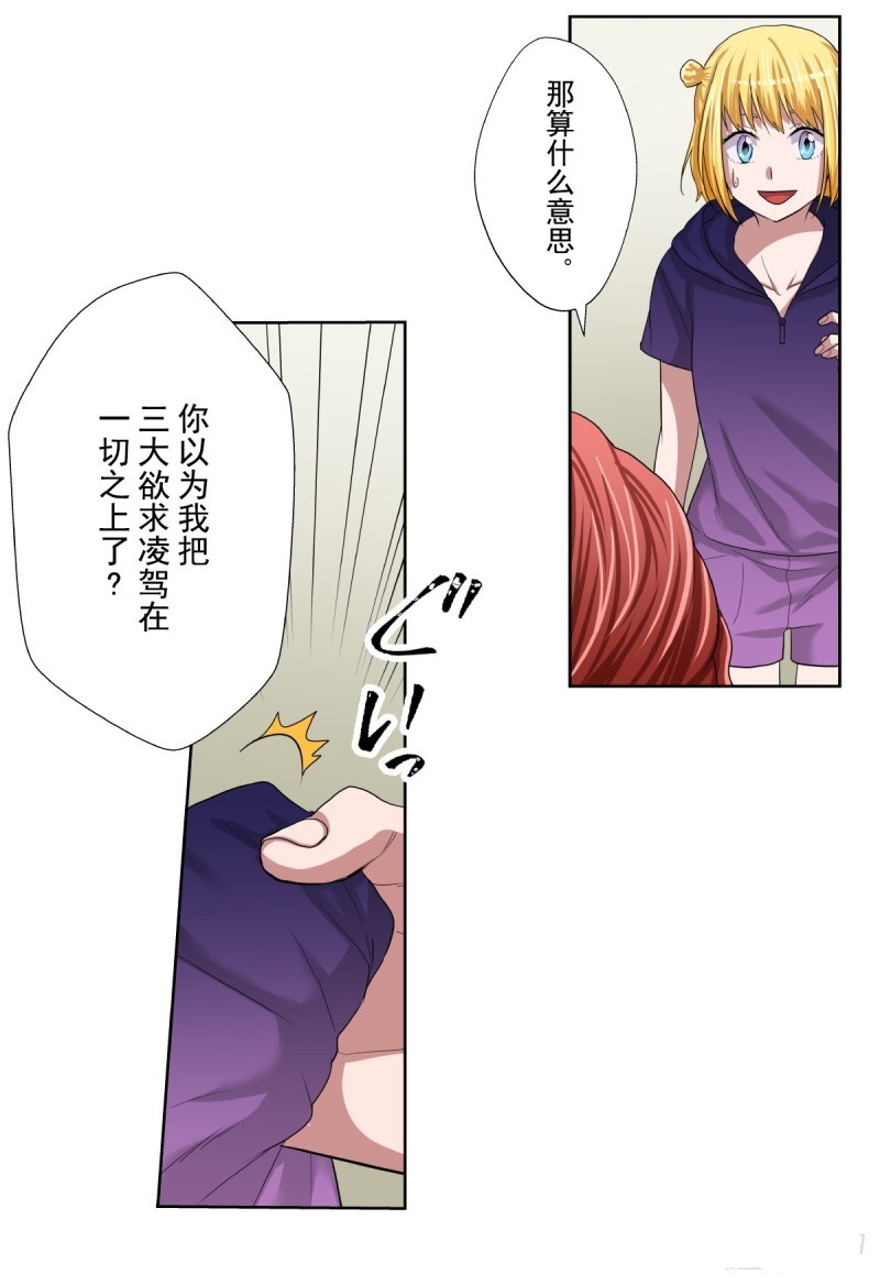 《浪漫杀手》漫画最新章节第38话免费下拉式在线观看章节第【48】张图片