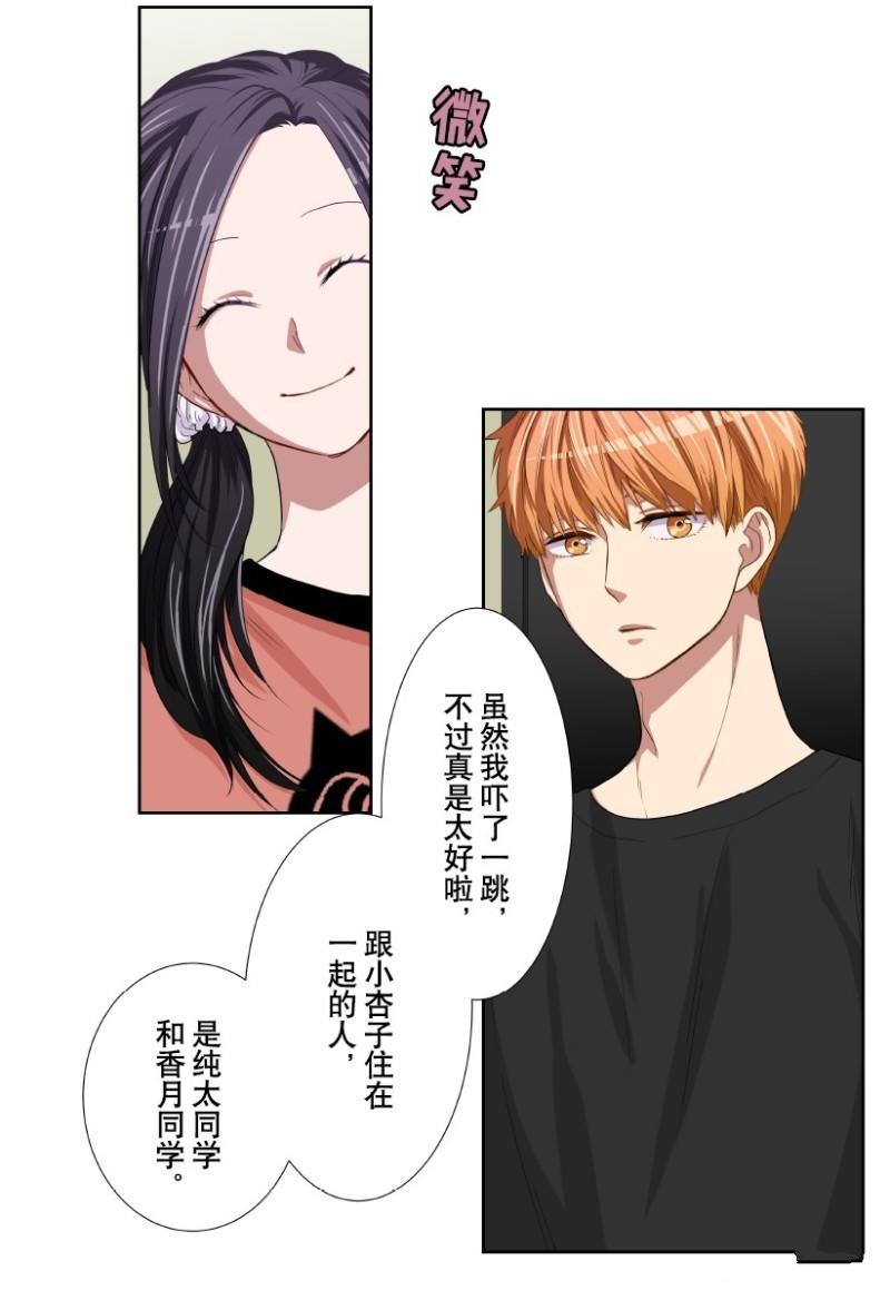 《浪漫杀手》漫画最新章节第26话免费下拉式在线观看章节第【29】张图片