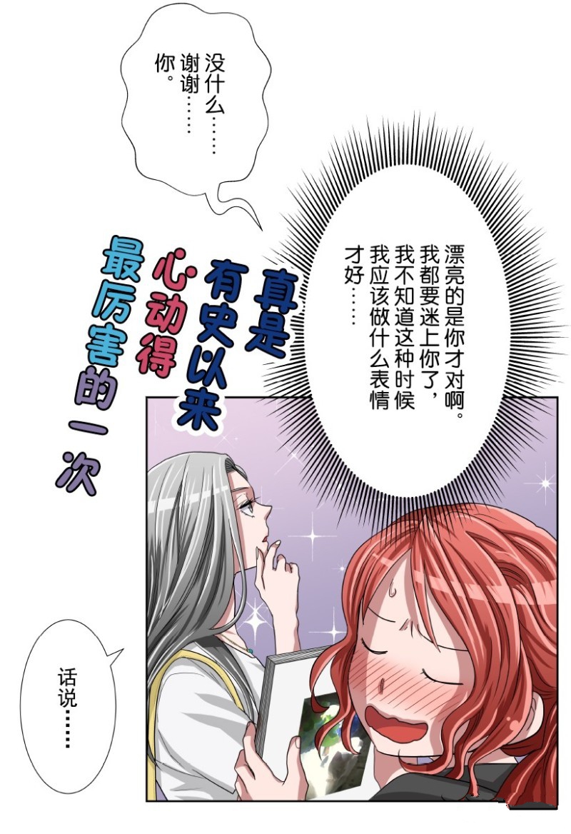 《浪漫杀手》漫画最新章节第22话免费下拉式在线观看章节第【20】张图片