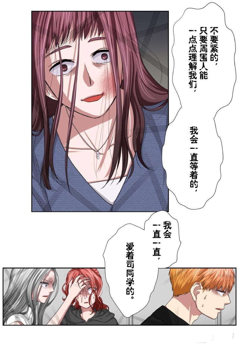 《浪漫杀手》漫画最新章节第36话免费下拉式在线观看章节第【19】张图片