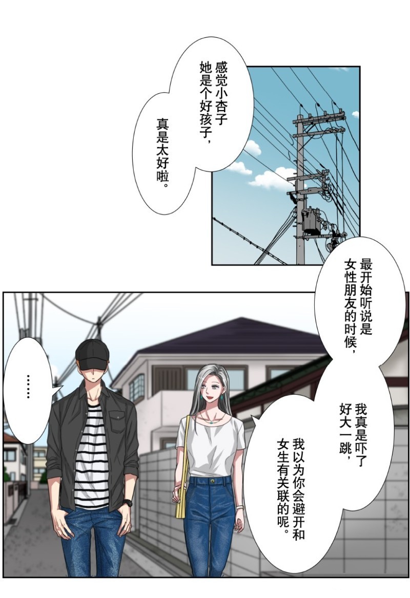 《浪漫杀手》漫画最新章节第23话免费下拉式在线观看章节第【28】张图片