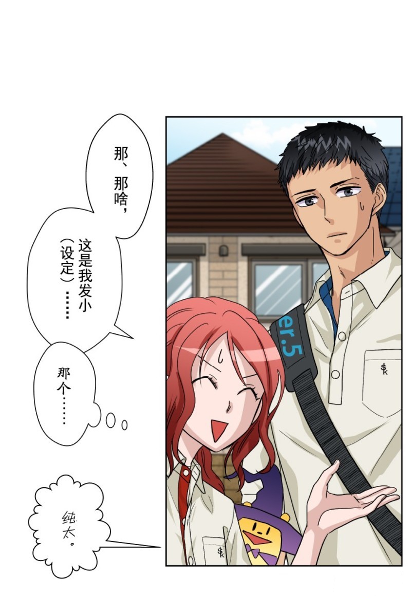 《浪漫杀手》漫画最新章节第9话免费下拉式在线观看章节第【58】张图片