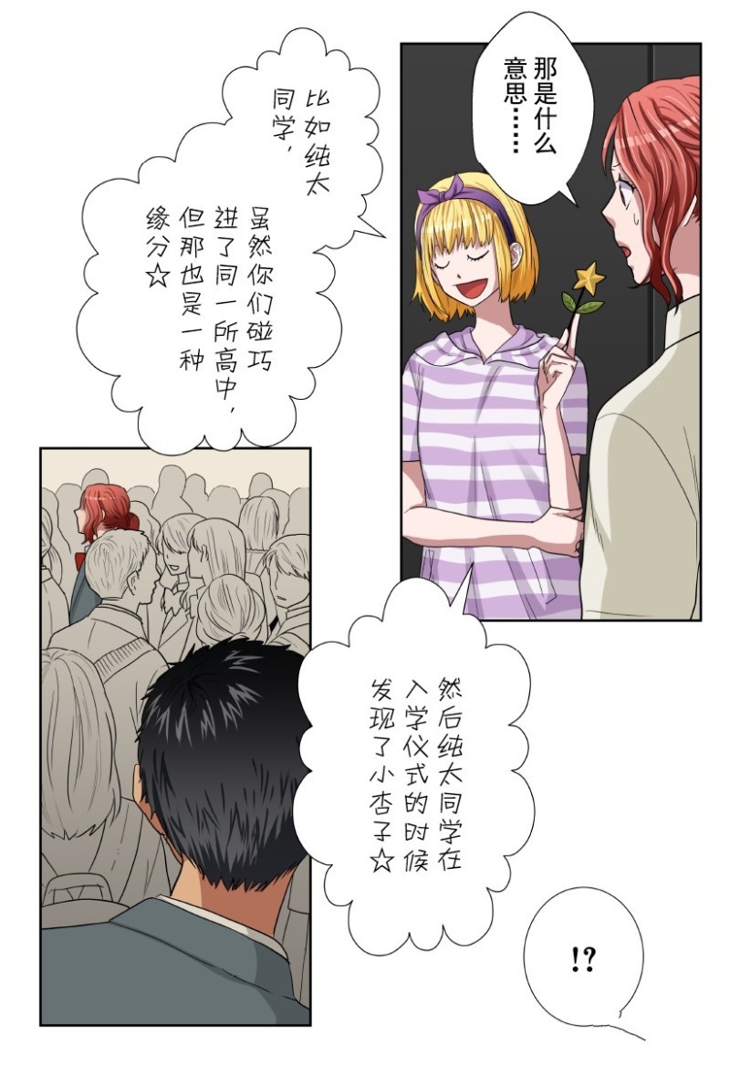 《浪漫杀手》漫画最新章节第27话免费下拉式在线观看章节第【30】张图片