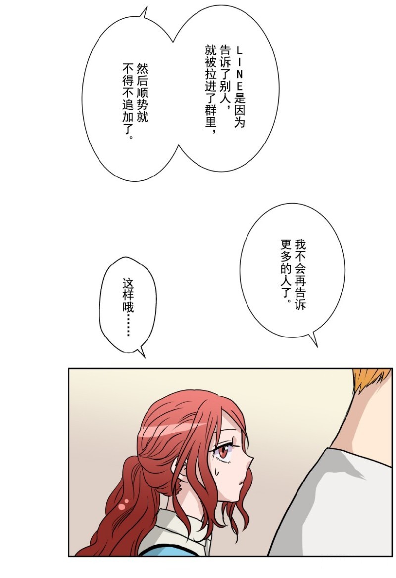 《浪漫杀手》漫画最新章节第8话免费下拉式在线观看章节第【35】张图片