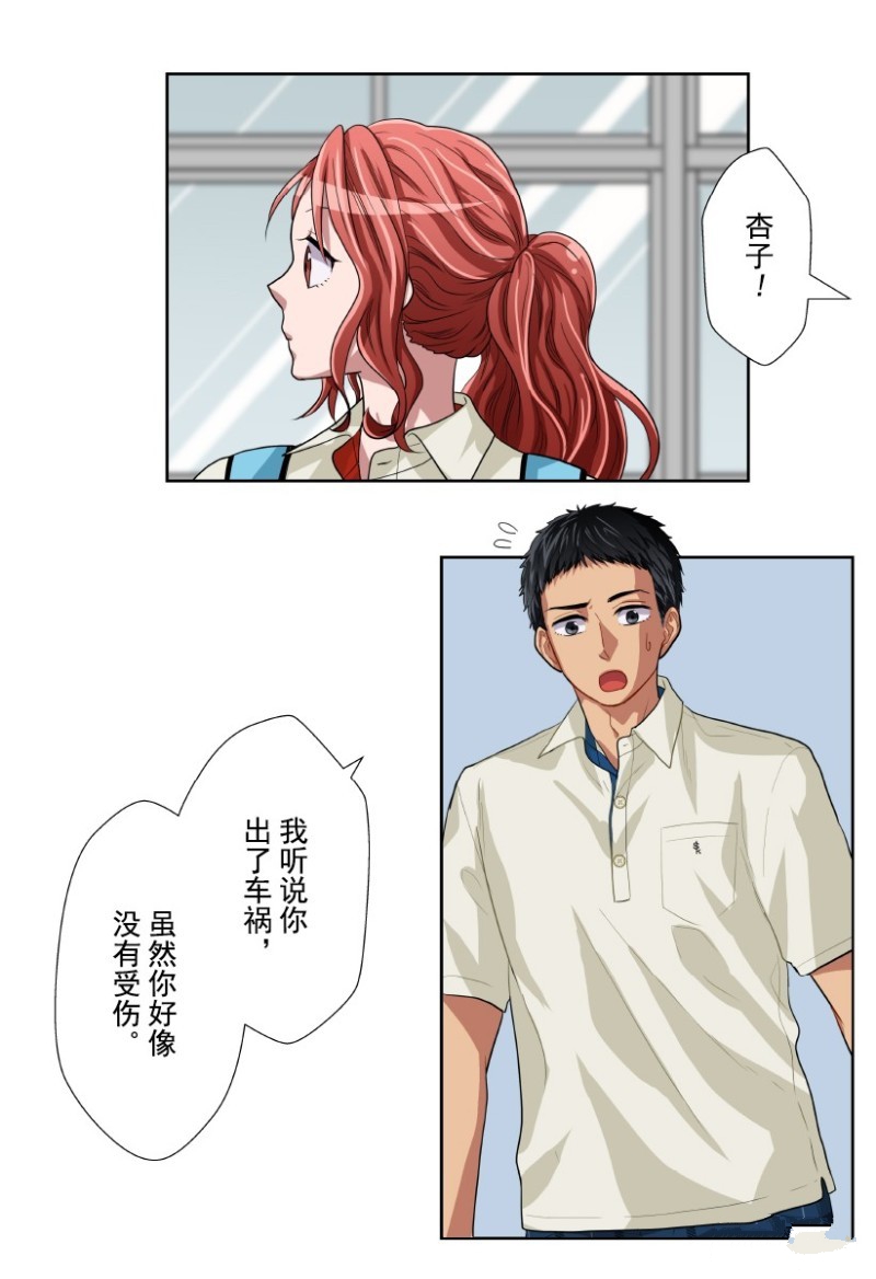 《浪漫杀手》漫画最新章节第17话免费下拉式在线观看章节第【28】张图片