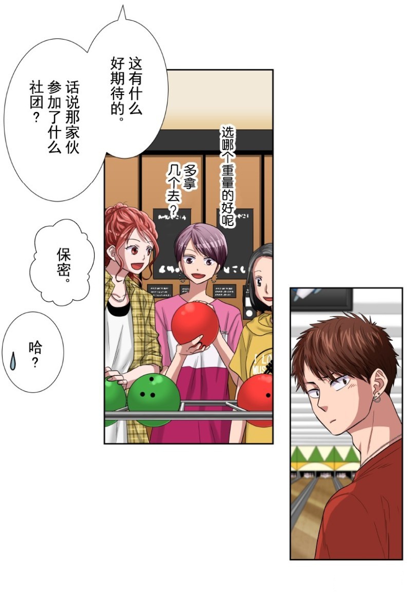 《浪漫杀手》漫画最新章节第29话免费下拉式在线观看章节第【13】张图片