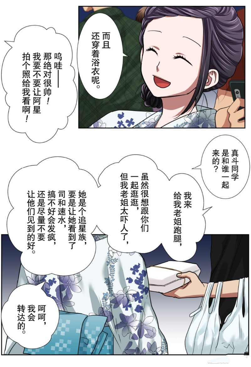 《浪漫杀手》漫画最新章节第31话免费下拉式在线观看章节第【28】张图片