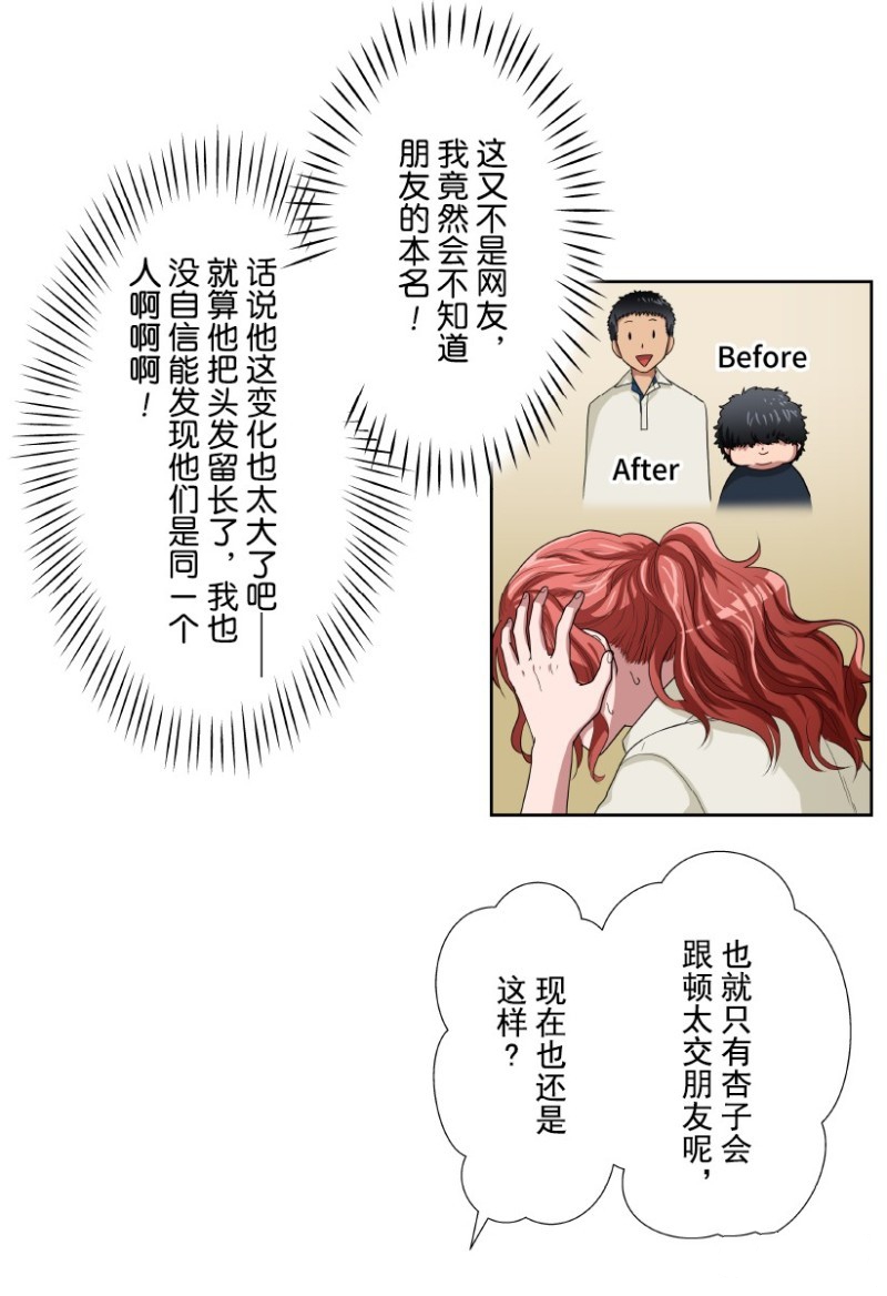 《浪漫杀手》漫画最新章节第27话免费下拉式在线观看章节第【9】张图片